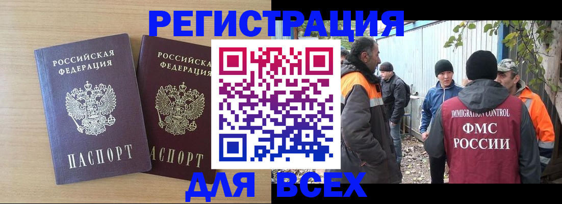 прописка гарантия в Дрезне