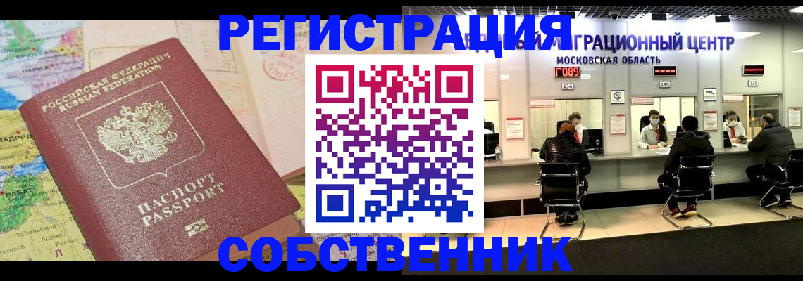 временная регистрация законно в Дрезне