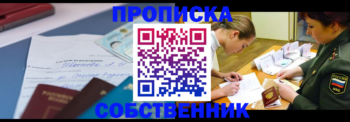 временная регистрация поиск в Дрезне