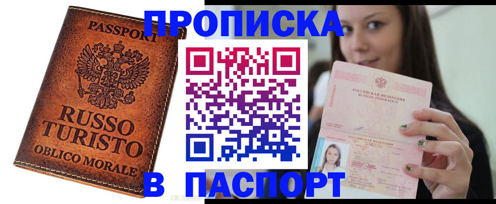 временная регистрация поиск в Дрезне