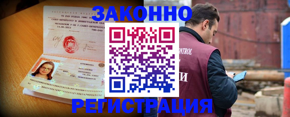 прописка для школы в Дрезне
