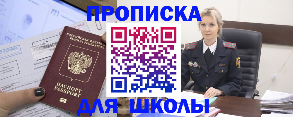 прописка поиск в Дрезне