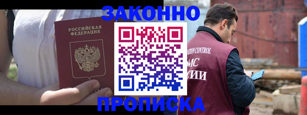 пропишу в квартире в Дрезне