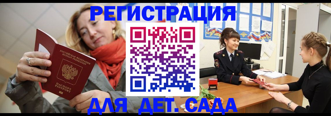 временная регистрация в квартире в Дрезне